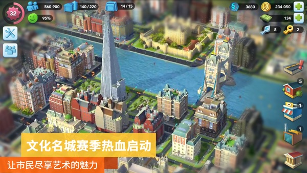 模拟城市我是市长 官方版手游app截图