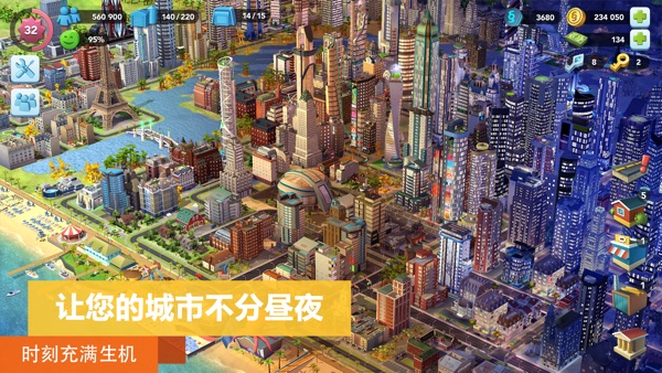 模拟城市我是市长 官方版手游app截图