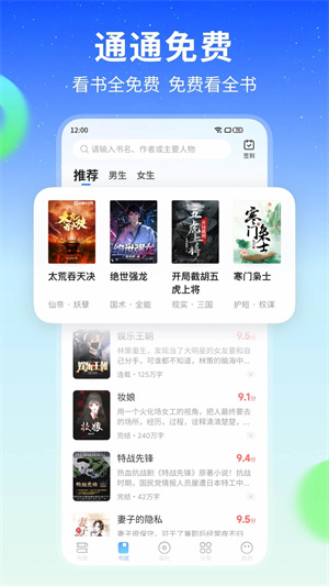 星空小说 免费阅读手机软件app截图
