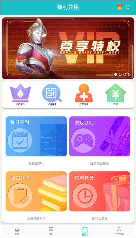 乐社区 app最新版本手机软件app截图