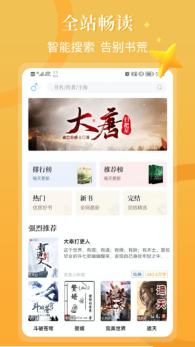闪文书库 免费版手机软件app截图