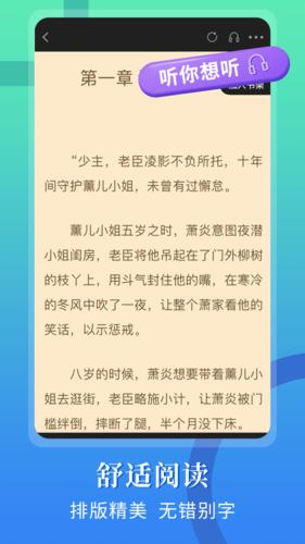 闪文书库 免费版手机软件app截图