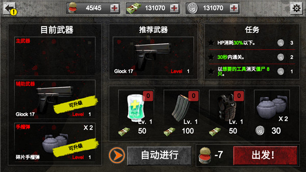 丧尸生存亡灵手游app截图