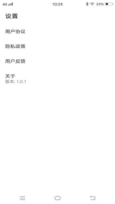随手拍证件照 最新版手机软件app截图