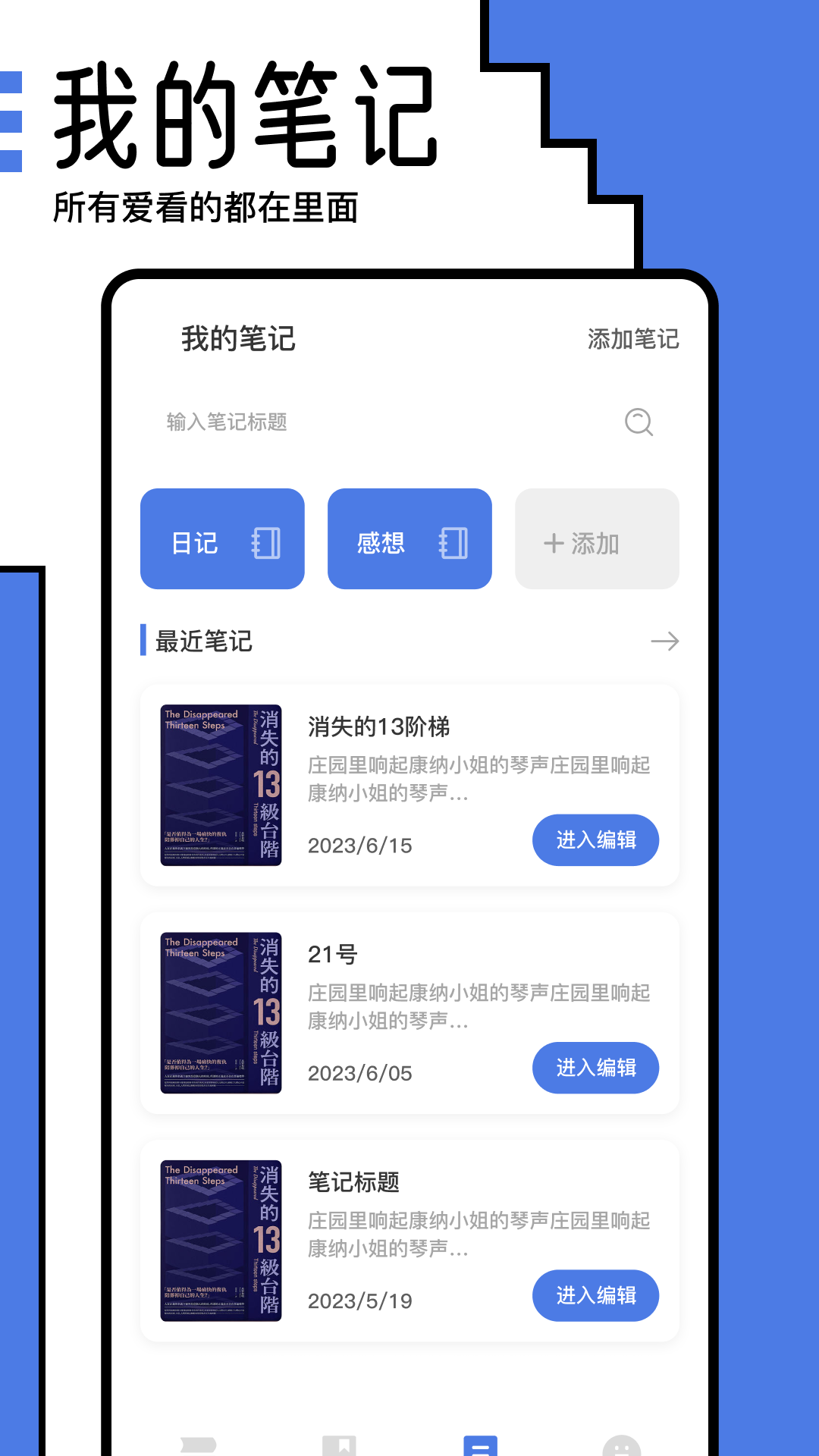 小白阅读器手机软件app截图