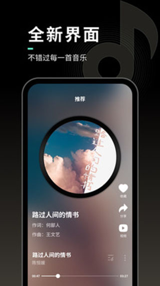 声玩音乐 安卓版手机软件app截图