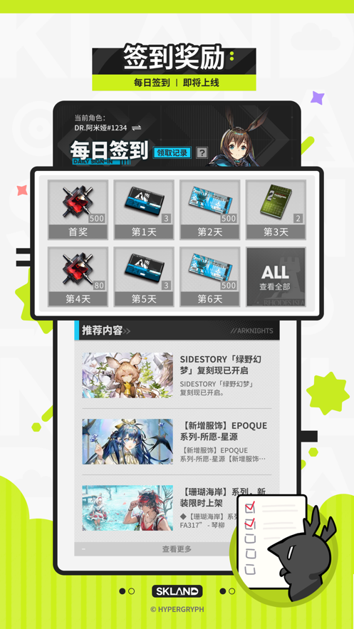 森空岛 2025最新版手游app截图