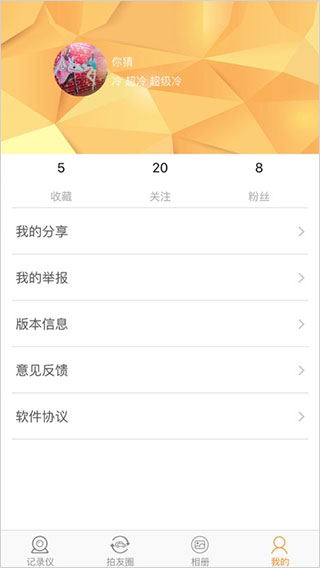 roadcam行车记录仪手机软件app截图