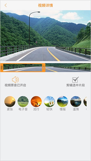 roadcam行车记录仪手机软件app截图