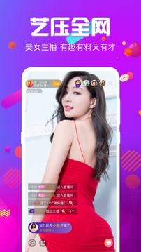 火炮直播手机软件app截图