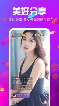 火炮直播手机软件app截图