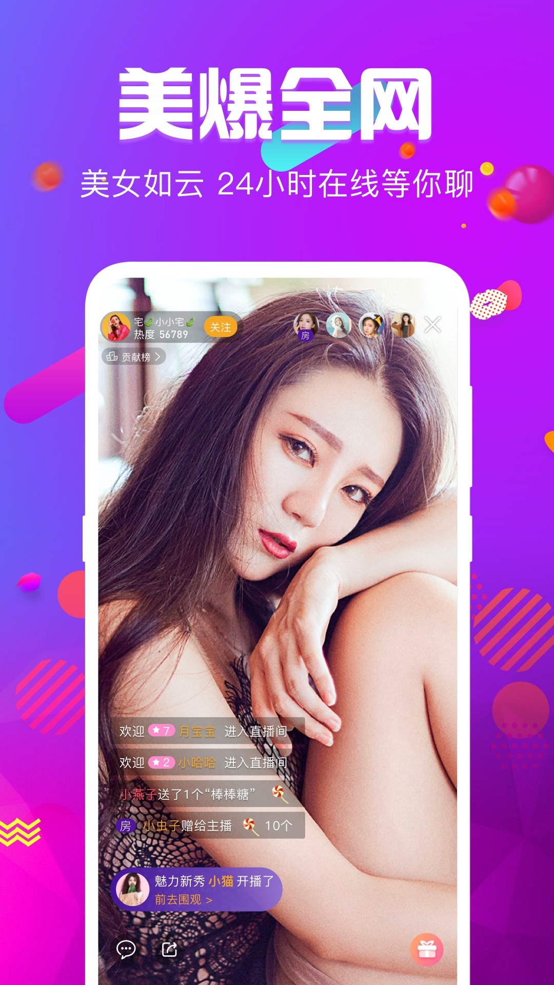 火炮直播手机软件app截图