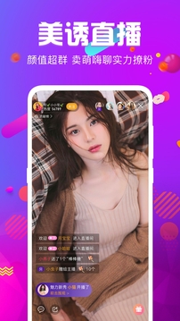 火炮直播手机软件app截图