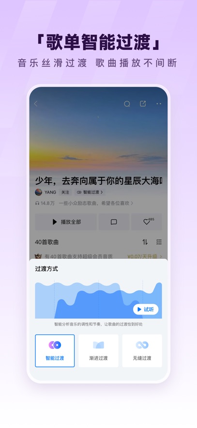 酷狗音乐 免费2025手机软件app截图