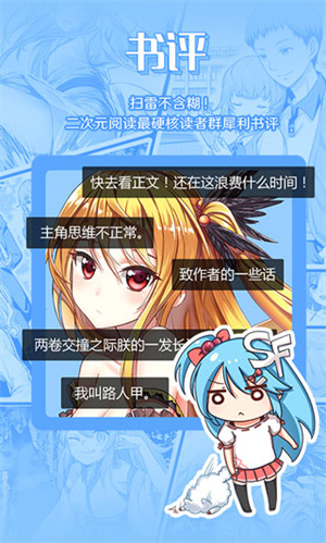 菠萝包轻小说 无广告版手机软件app截图