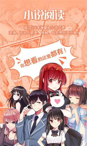 菠萝包轻小说 无广告版手机软件app截图