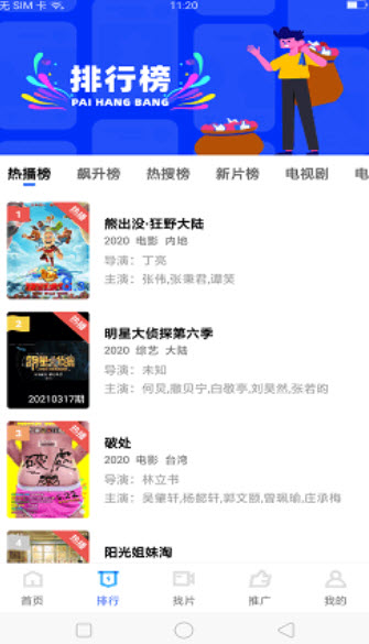 地瓜视频 2025最新版下载安装手机软件app截图