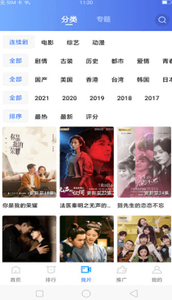地瓜视频 2025最新版下载安装手机软件app截图