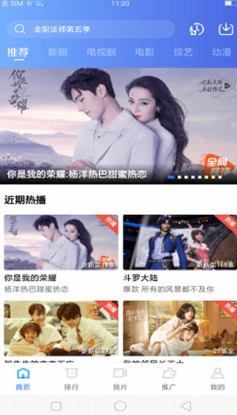 地瓜视频 免费追剧无广告手机软件app截图
