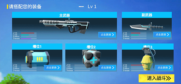 小忍枪战计划 无广告手游app截图