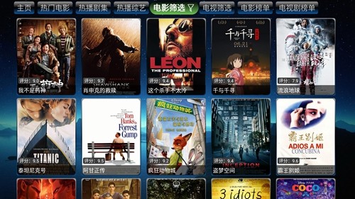 讴歌影视 TV官网版手机软件app截图
