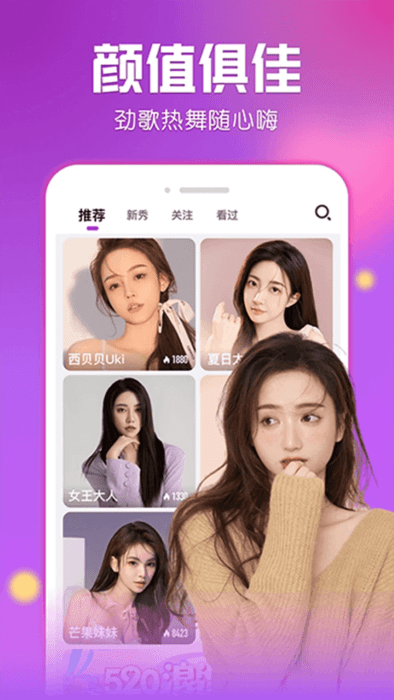 艾米直播 免费版手机软件app截图