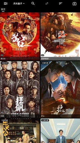 月光盒子PRO手机软件app截图