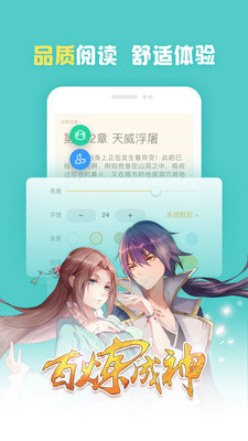 小安读书 app2025最新版本手机软件app截图