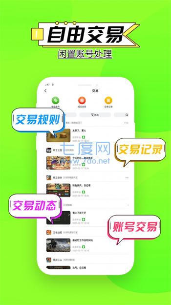 零点手游手机软件app截图