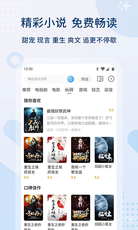 影视大全 2025最新版手机软件app截图