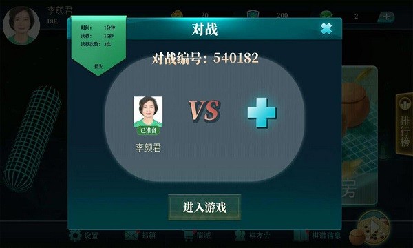 立体围棋 手游手游app截图