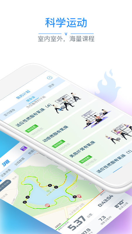 多锐运动 官网版手机软件app截图