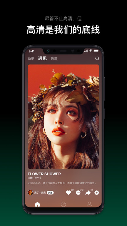 音悦台 TV版手机软件app截图