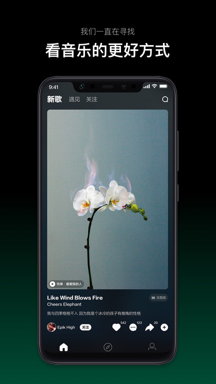 音悦台 TV版手机软件app截图