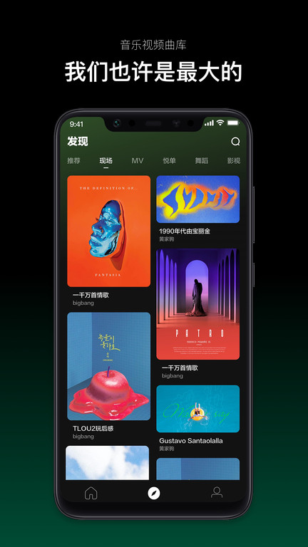 音悦台 TV版手机软件app截图