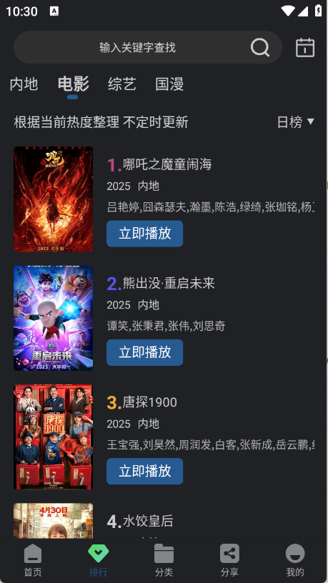 苍耳视频手机软件app截图