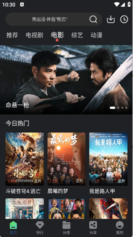 苍耳视频手机软件app截图