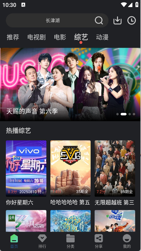 苍耳视频手机软件app截图