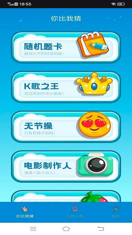 汉字找茬王鸭手游app截图