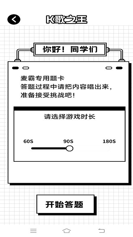 汉字找茬王鸭手游app截图