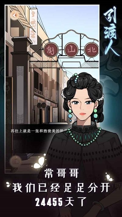 引渡人手游app截图