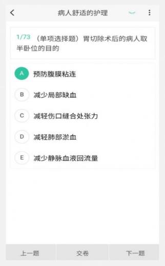 考研100题库手机软件app截图