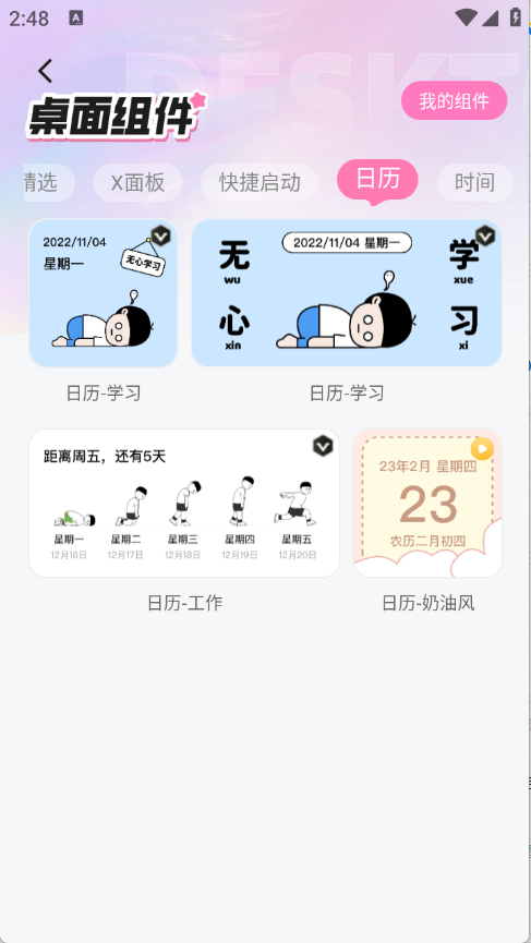 咩咩壁纸手机软件app截图