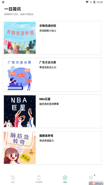 口袋记单词 最新版手机软件app截图