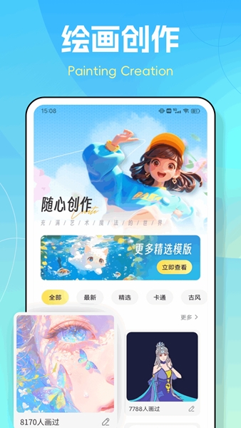 图个壁纸 app安卓版手机软件app截图