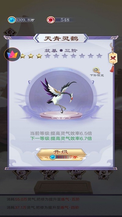 一念永恒万古手游app截图