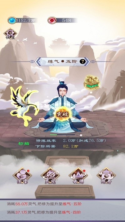 一念永恒万古手游app截图