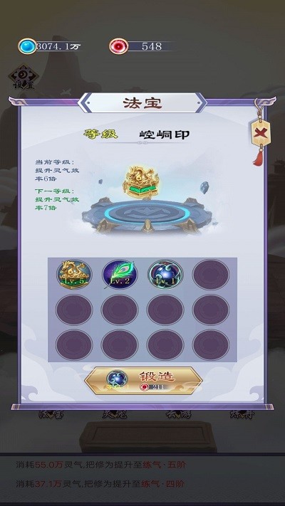 一念永恒万古手游app截图