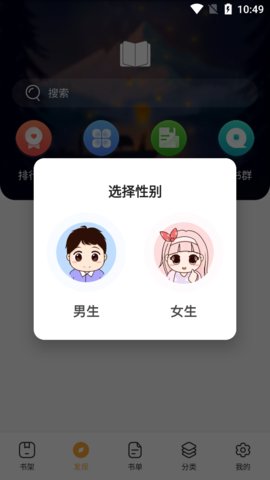 书神小说阅读器 app下载手机版手机软件app截图