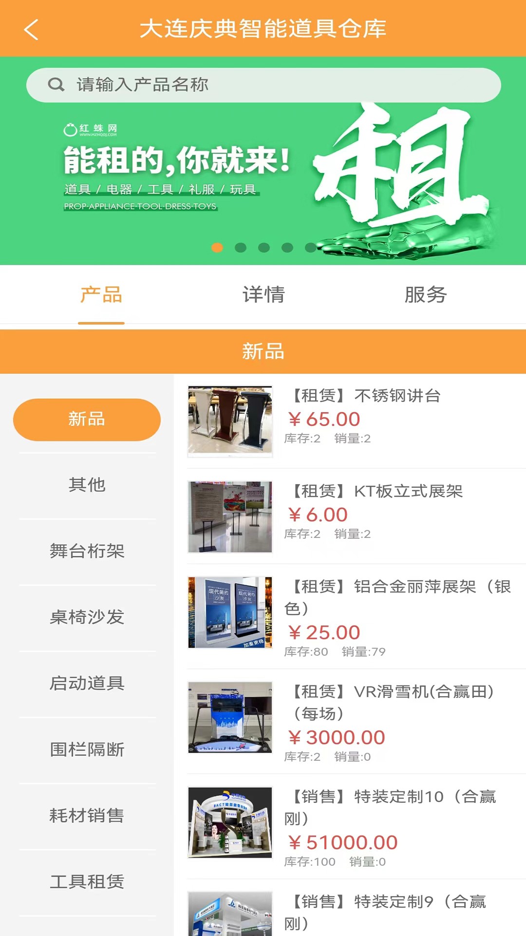 红蛛网手机软件app截图